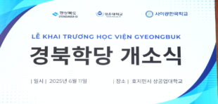 LỄ KHAI TRƯƠNG HỌC VIỆN GYEONGBUK
